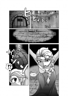 [Barusukye] Queen of Snow the beginning (Frozen) (Ongoing) - page 2