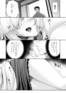 [Yosutebito na Mangakaki (Tomoki Tomonori)] Koufuku Suimin Wana (Touhou Project) [Digital] - page 7