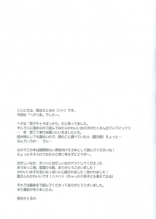 (SC45) [BUMSIGN (Itaya Satoruno)] to Ro buru - Trouble (Axis powers Hetalia) - page 14