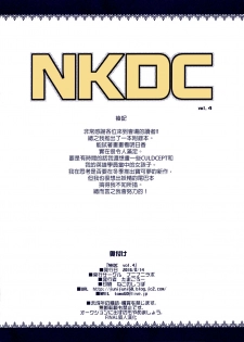 (C90) [Funi Funi Lab (Tamagoro)] NKDC Vol. 4 (Yu-Gi-Oh! ARC-V) [Chinese] [final個人漢化] [Colorized] [Decensored] - page 8