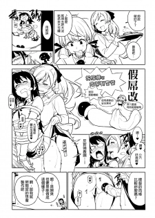 (C90) [enuma elish (Yukimi)] Others Copybon (Kantai Collection -KanColle-) [Chinese] [final個人漢化] - page 2