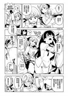 (C90) [enuma elish (Yukimi)] Others Copybon (Kantai Collection -KanColle-) [Chinese] [final個人漢化] - page 1