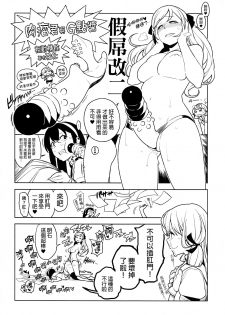 (C90) [enuma elish (Yukimi)] Others Copybon (Kantai Collection -KanColle-) [Chinese] [final個人漢化] - page 3