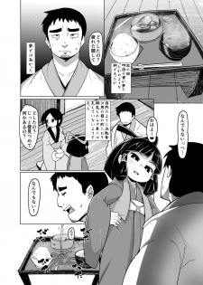 (C90) [Buriki Daiou (Emons)] Eromanga Nihon Mukashibanashi ~Zashikiwarashi-hen~ - page 23