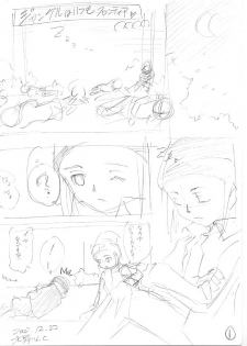 [White Canvas (Mizuno Inc)] Sweet Strawberry (Digimon Frontier) - page 22