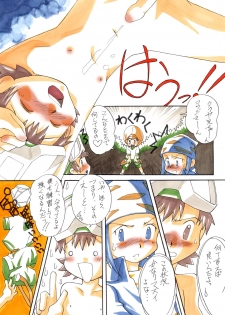 [White Canvas (Mizuno Inc)] Sweet Strawberry (Digimon Frontier) - page 15