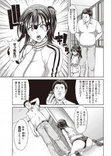 COMIC Shitsurakuten 2016-09 [Digital] - page 48