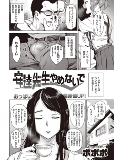COMIC Shitsurakuten 2016-09 [Digital] - page 25