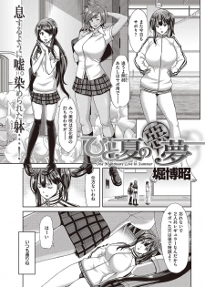 COMIC Shitsurakuten 2016-09 [Digital] - page 46