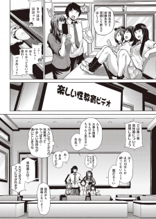 COMIC Shitsurakuten 2016-09 [Digital] - page 9