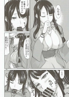 (C90) [Low Thrust (Tsunagami)] Igi nashi (Ace Attorney) - page 3