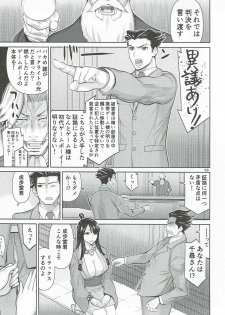 (C90) [Low Thrust (Tsunagami)] Igi nashi (Ace Attorney) - page 2