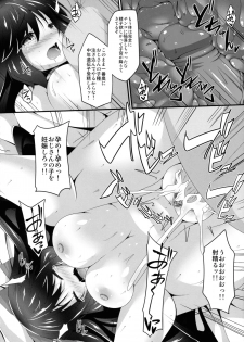 (C89) [Right away (Sakai Minato)] Okuu-chan to Koibito ni Narou. (Touhou Project) [Decensored] - page 9