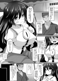 (C89) [Right away (Sakai Minato)] Okuu-chan to Koibito ni Narou. (Touhou Project) [Decensored] - page 4