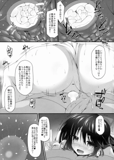 (C89) [Right away (Sakai Minato)] Okuu-chan to Koibito ni Narou. (Touhou Project) [Decensored] - page 18