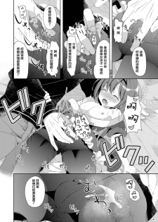 [Amu] Otokonoko Route no Kouryakuhou (Gekkan Web Otoko no Ko-llection! S Vol. 06) [Chinese] [瑞树汉化组] [Digital] - page 8