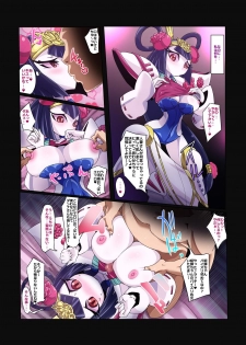 [Pochincoff] Chou-Sen Tanetsuke Manga (SD Gundam Sangokuden Brave Battle Warriors) - page 3