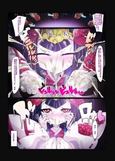 [Pochincoff] Chou-Sen Tanetsuke Manga (SD Gundam Sangokuden Brave Battle Warriors) - page 27