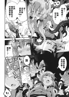 (COMIC1☆10) [Dr.VERMILION (Petenshi)] Horror Game Jikkyou nante mou korigori desu (VOCALOID) [Chinese] [无毒汉化组] - page 9