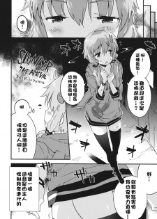 (COMIC1☆10) [Dr.VERMILION (Petenshi)] Horror Game Jikkyou nante mou korigori desu (VOCALOID) [Chinese] [无毒汉化组] - page 5