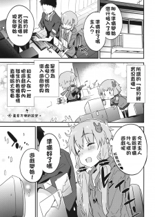 (COMIC1☆10) [Dr.VERMILION (Petenshi)] Horror Game Jikkyou nante mou korigori desu (VOCALOID) [Chinese] [无毒汉化组] - page 4