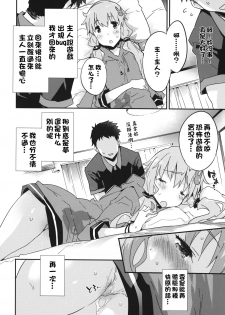 (COMIC1☆10) [Dr.VERMILION (Petenshi)] Horror Game Jikkyou nante mou korigori desu (VOCALOID) [Chinese] [无毒汉化组] - page 23