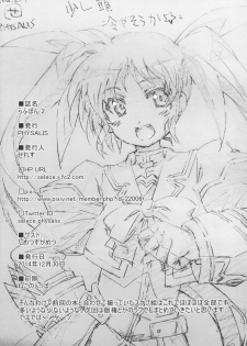 (C87) [PHYSALIS (Seresu)] Roughbon 2 (Mahou Shoujo Lyrical Nanoha) - page 16