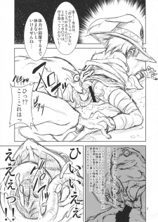 (C90) [FAKESTAR (Miharu)] KSM (Kono Subarashii Sekai ni Syukufuku o!) - page 4