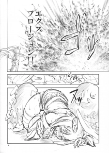(C90) [FAKESTAR (Miharu)] KSM (Kono Subarashii Sekai ni Syukufuku o!) - page 3