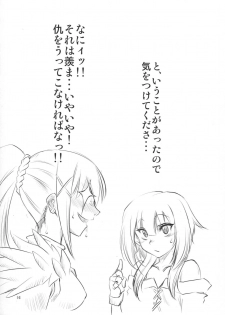 (C90) [FAKESTAR (Miharu)] KSM (Kono Subarashii Sekai ni Syukufuku o!) - page 15