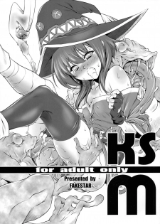 (C90) [FAKESTAR (Miharu)] KSM (Kono Subarashii Sekai ni Syukufuku o!) - page 1