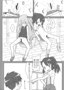 [TYPE-57 (Frunbell)] TYPE-36 (Inou-Battle wa Nichijou-kei no Naka de) - page 11