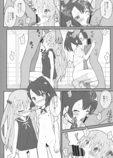 [TYPE-57 (Frunbell)] TYPE-36 (Inou-Battle wa Nichijou-kei no Naka de) - page 5