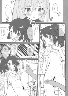 [TYPE-57 (Frunbell)] TYPE-36 (Inou-Battle wa Nichijou-kei no Naka de) - page 4