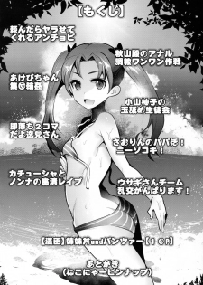 (C90) [Nakasone Battalion (Nakasone Haiji)] GirlPan Rakugakichou 2 (Girls und Panzer) - page 3