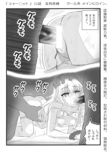 [Aairu Daitoutaku Z (Aairu Mike IX)] Anime-kei Ryou○ Clip (Various) - page 9