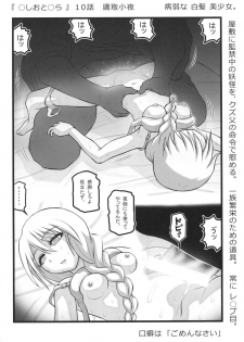 [Aairu Daitoutaku Z (Aairu Mike IX)] Anime-kei Ryou○ Clip (Various) - page 15