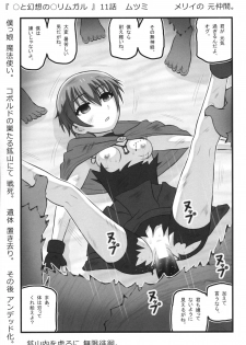 [Aairu Daitoutaku Z (Aairu Mike IX)] Anime-kei Ryou○ Clip 2 (Various) - page 22