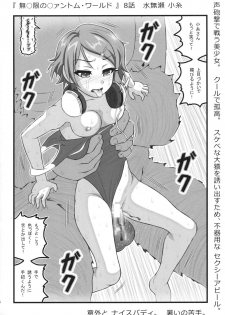 [Aairu Daitoutaku Z (Aairu Mike IX)] Anime-kei Ryou○ Clip 2 (Various) - page 15