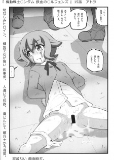 [Aairu Daitoutaku Z (Aairu Mike IX)] Anime-kei Ryou○ Clip 2 (Various) - page 20