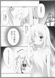 (C90) [Ame Usagi (Amedamacon)] Hatsujou Chino-chan no Himegoto (Gochuumon wa Usagi desu ka?) - page 4