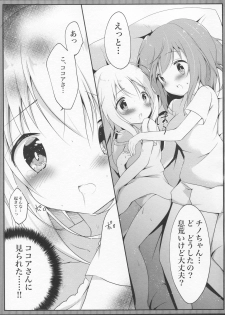 (C90) [Ame Usagi (Amedamacon)] Hatsujou Chino-chan no Himegoto (Gochuumon wa Usagi desu ka?) - page 12