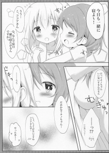 (C90) [Ame Usagi (Amedamacon)] Hatsujou Chino-chan no Himegoto (Gochuumon wa Usagi desu ka?) - page 6