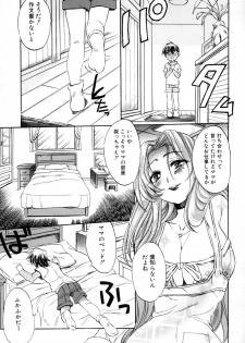 [Ogawaya (Ogawa Renji)] Boku Mama Boshi Soukan [Digital] - page 4