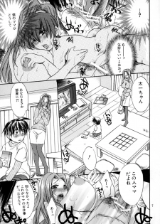 [Ogawaya (Ogawa Renji)] Boku Mama Boshi Soukan [Digital] - page 6