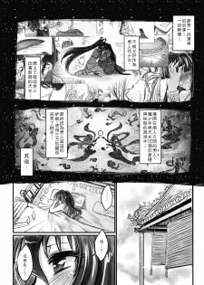 [San Se Fang (Heiqing Langjun)] Tales of the Mirror - Sequel (Chinese) - page 3