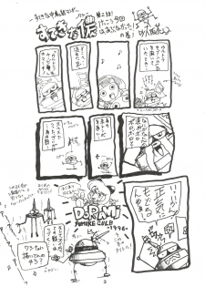 (C50) [Sumire Club (Oosaka Hananoko)] Dorami (Various) - page 2