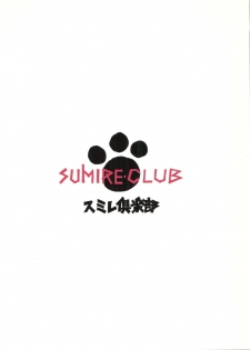 (C50) [Sumire Club (Oosaka Hananoko)] Dorami (Various) - page 42
