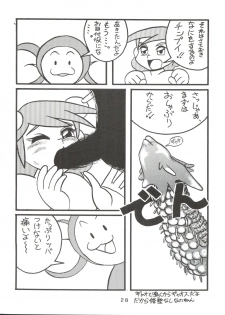 (C50) [Sumire Club (Oosaka Hananoko)] Dorami (Various) - page 27