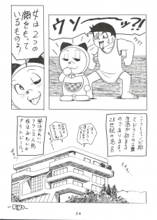 (C50) [Sumire Club (Oosaka Hananoko)] Dorami (Various) - page 23